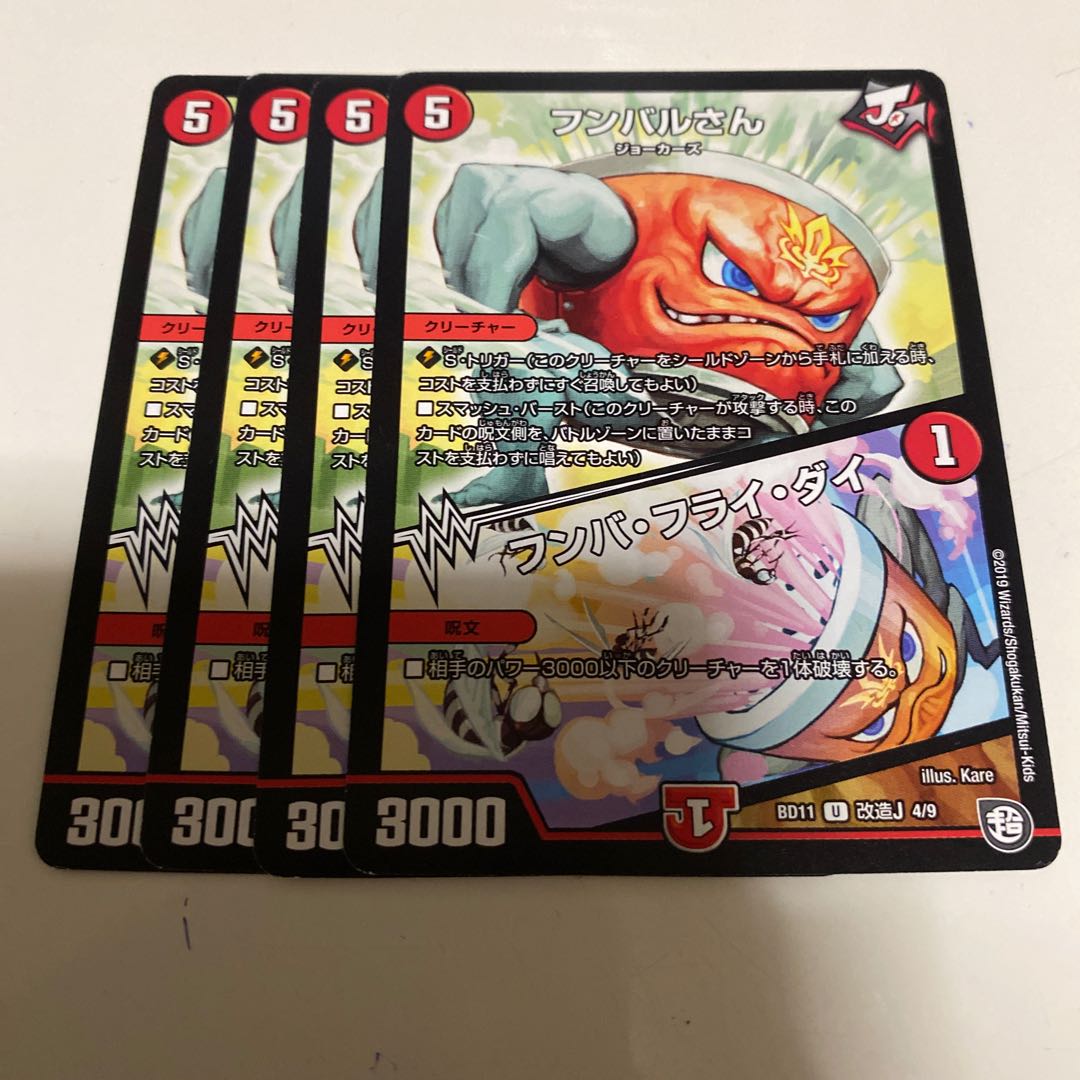 フンバルさん フンバ フライ ダイの通販 ををを プロフ必読 お得情報有 Magi トレカ専用フリマアプリ