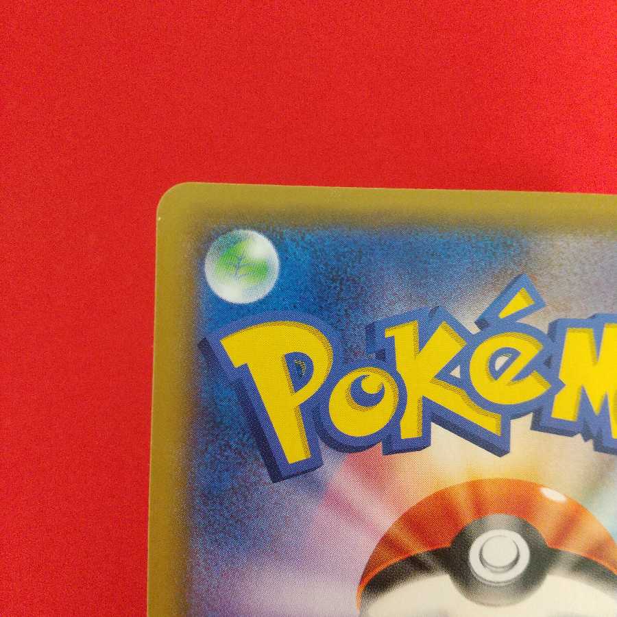 レシラム&ゼクロムGX SR