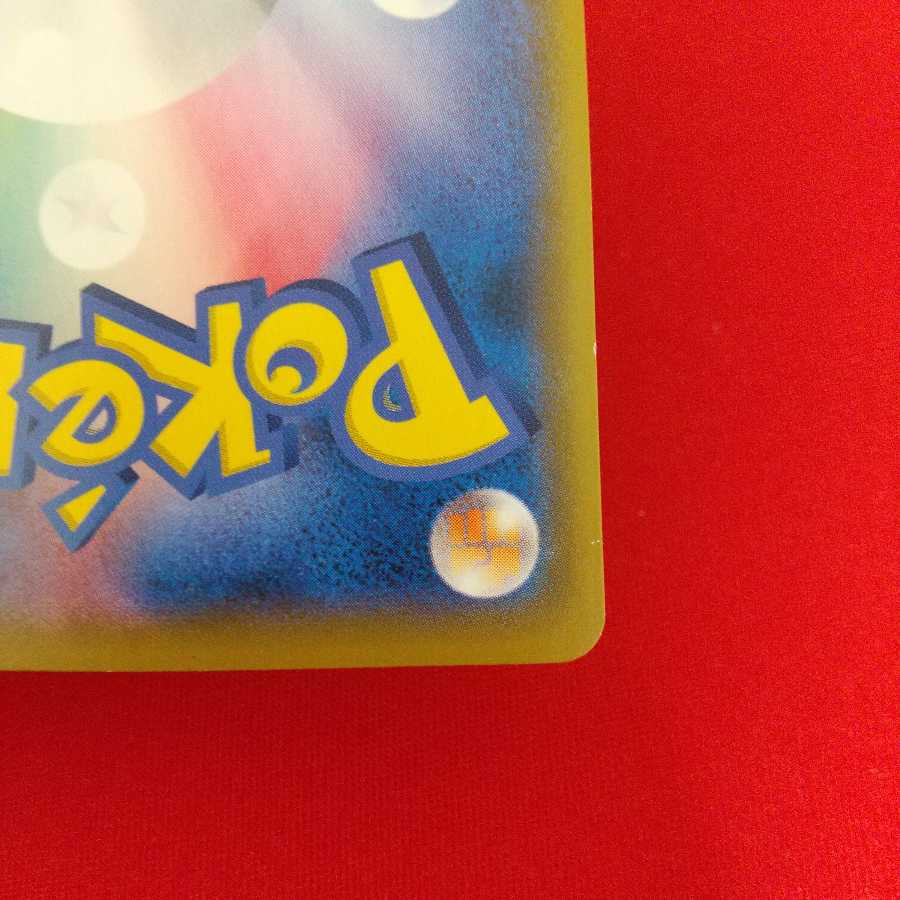 レシラム&ゼクロムGX SR