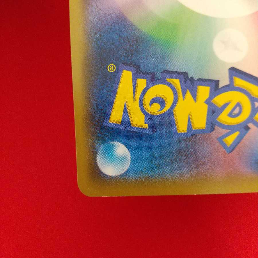 レシラム&ゼクロムGX SR