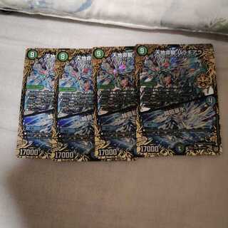 天地命動 バラギアラ｜輪廻暴氷