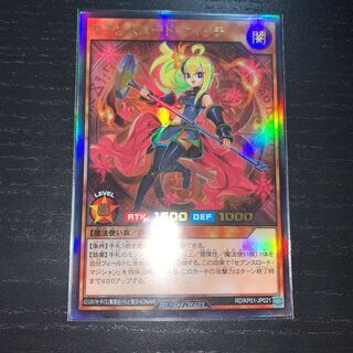 【未使用美品】セブンスロード・ウィッチ