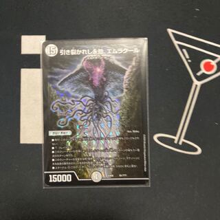 引き裂かれし永劫、エムラクール