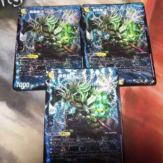 龍覇龍 デッドマン=ザ=オリジン 3枚セット