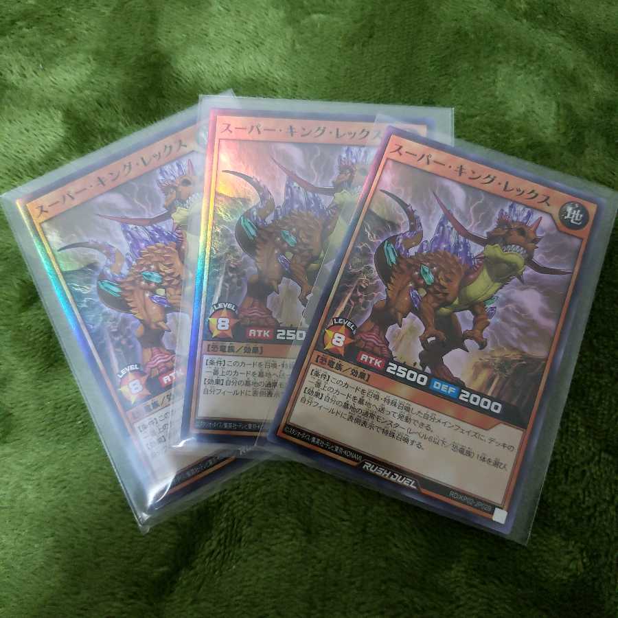 スーパーキングレックスSR