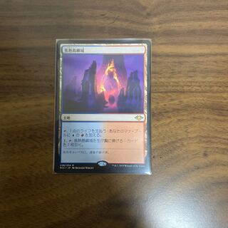 焦熱島嶼域　日本語版