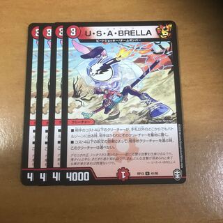 U・S・A・BRELLA 4枚セット