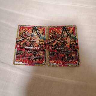 “魔神轟怒”ブランド