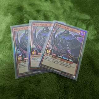 邪影ダーク・ルーカーSR