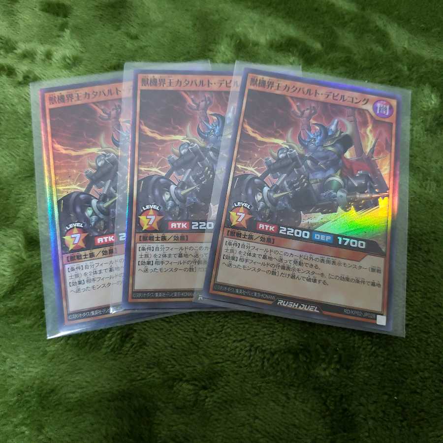 獣魔界王カタパルト・デビルコングSR