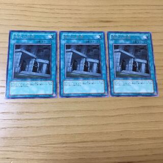 儀式の準備 R 3点セット