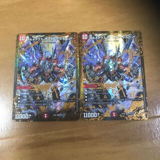 ボルメテウス・サファイア・ドラゴン　2枚