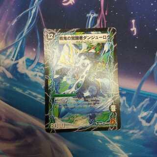 ダニエル様専用出品　時空の鬼若コーシロウ｜戦鬼の覚醒者ダンジューロウ