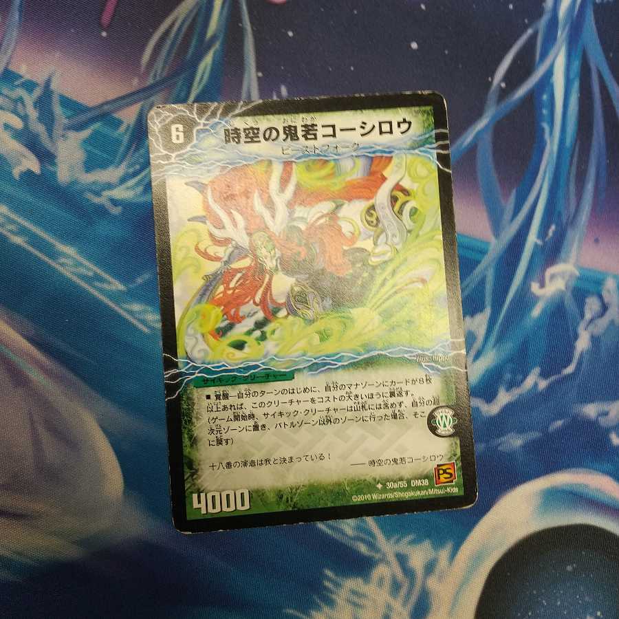 ダニエル様専用出品 時空の鬼若コーシロウ|戦鬼の覚醒者ダンジューロウ