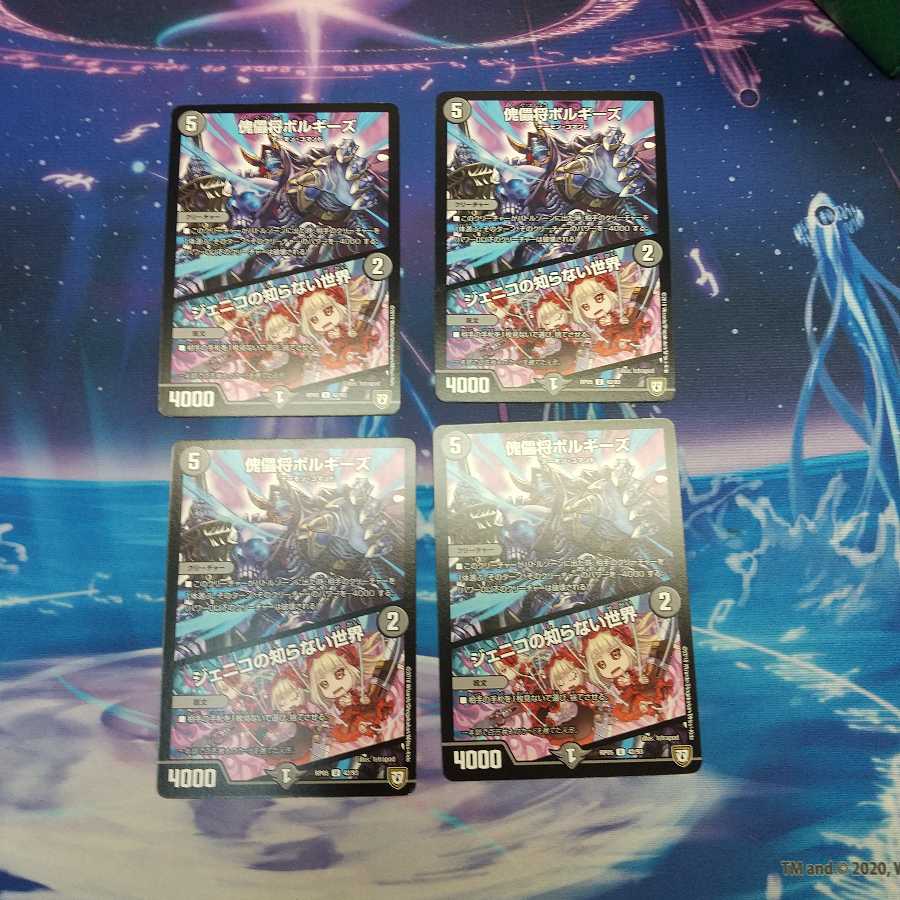 傀儡将ボルギーズ|ジェニコの知らない世界