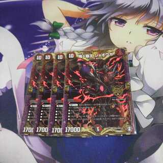 【未使用】鬼ヶ覇王 ジャオウガ