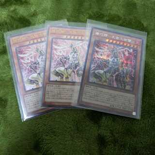 機巧蹄-天迦久御雷 SE&UL