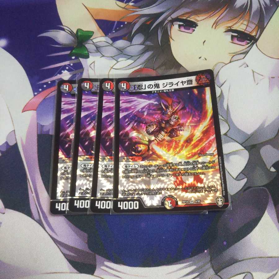 忍の鬼ジライヤ齋 未使用