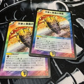 天使と悪魔の墳墓　デュエマ