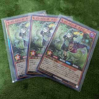 セブンスロード・メイジSR