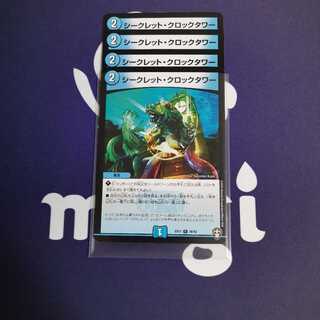 シークレット・クロックタワー　４枚