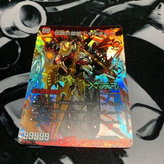 禁断 -封印されしX-｜伝説の禁断 ドキンダムX