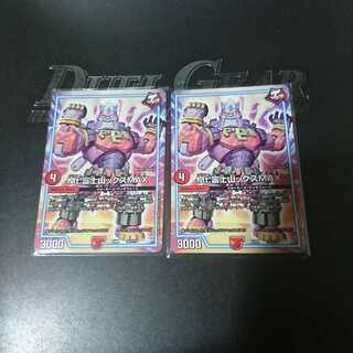 Mt.富士山ックスMAX