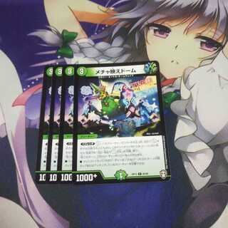 メチャ映えドーム 未使用