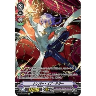 ナンバー・オブ・テラー【SP】{V-BT09/SP28}《ダークイレギュラーズ》