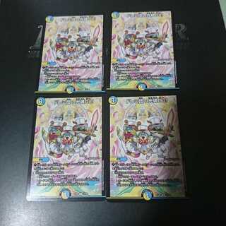 ドレミ団の光魂Go!