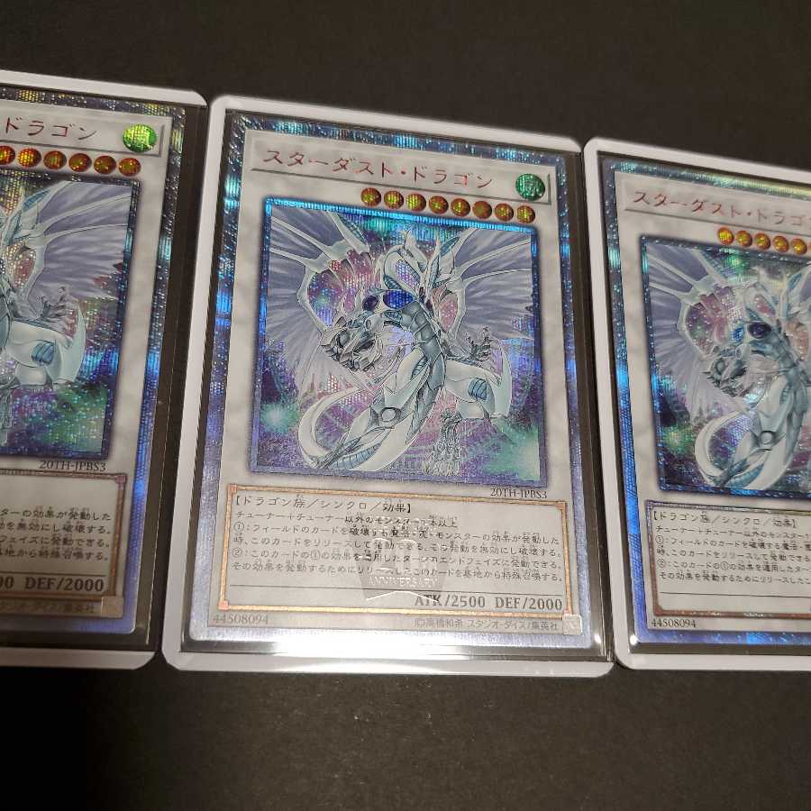 20th スターダストドラゴン20TH-JPBS3