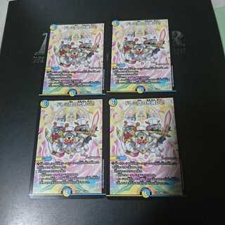 ドレミ団の光魂Go!