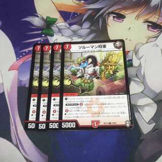 【未使用】ツルーマン将軍