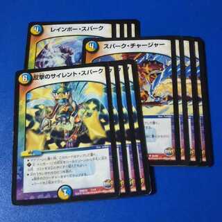 多色スパーク呪文セット【管理記号1025】 1枚