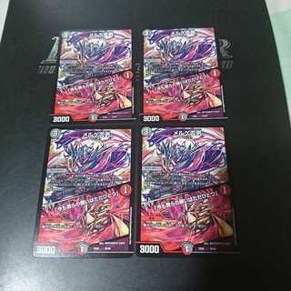 メルゲ否男｜「今も我らの願いはただひとつ」