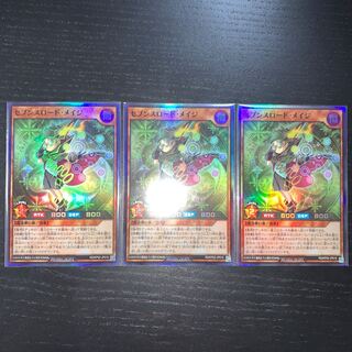 【未使用美品】セブンスロード・メイジ