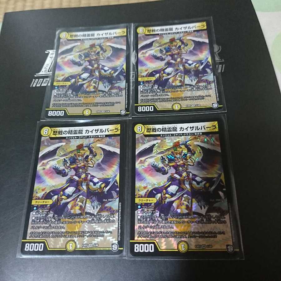 歴戦の精霊龍 カイザルバーラ