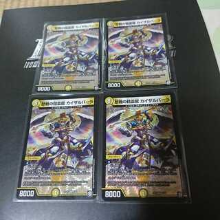 歴戦の精霊龍 カイザルバーラ