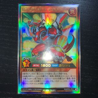 【未使用美品】ビッグリード・ドラゴン