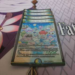 エンドレス・フローズン・カーニバル 4枚