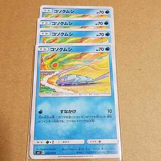 コソクムシ　4枚