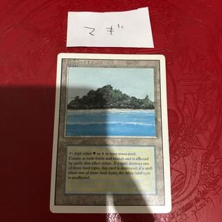 mtg Tropical Island 英語 1枚