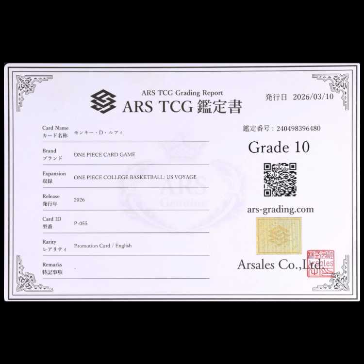 【ARS10】モンキー・D・ルフィ P-055 One Piece Card Game: College Basketball: US Voyage 1枚