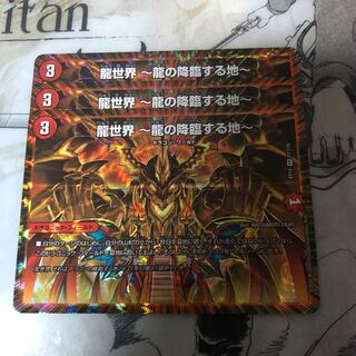 龍世界 -龍の降臨する地- VR