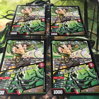 青銅のバンビシカット｜「我が力、しかと見よ!」　4枚セット