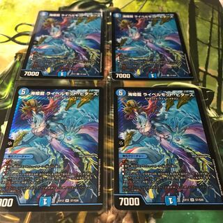 海姫龍 ライベルモット・ビターズ　4枚セット