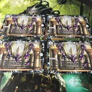 DG-パルテノン -龍の創り出される地- 4枚セット