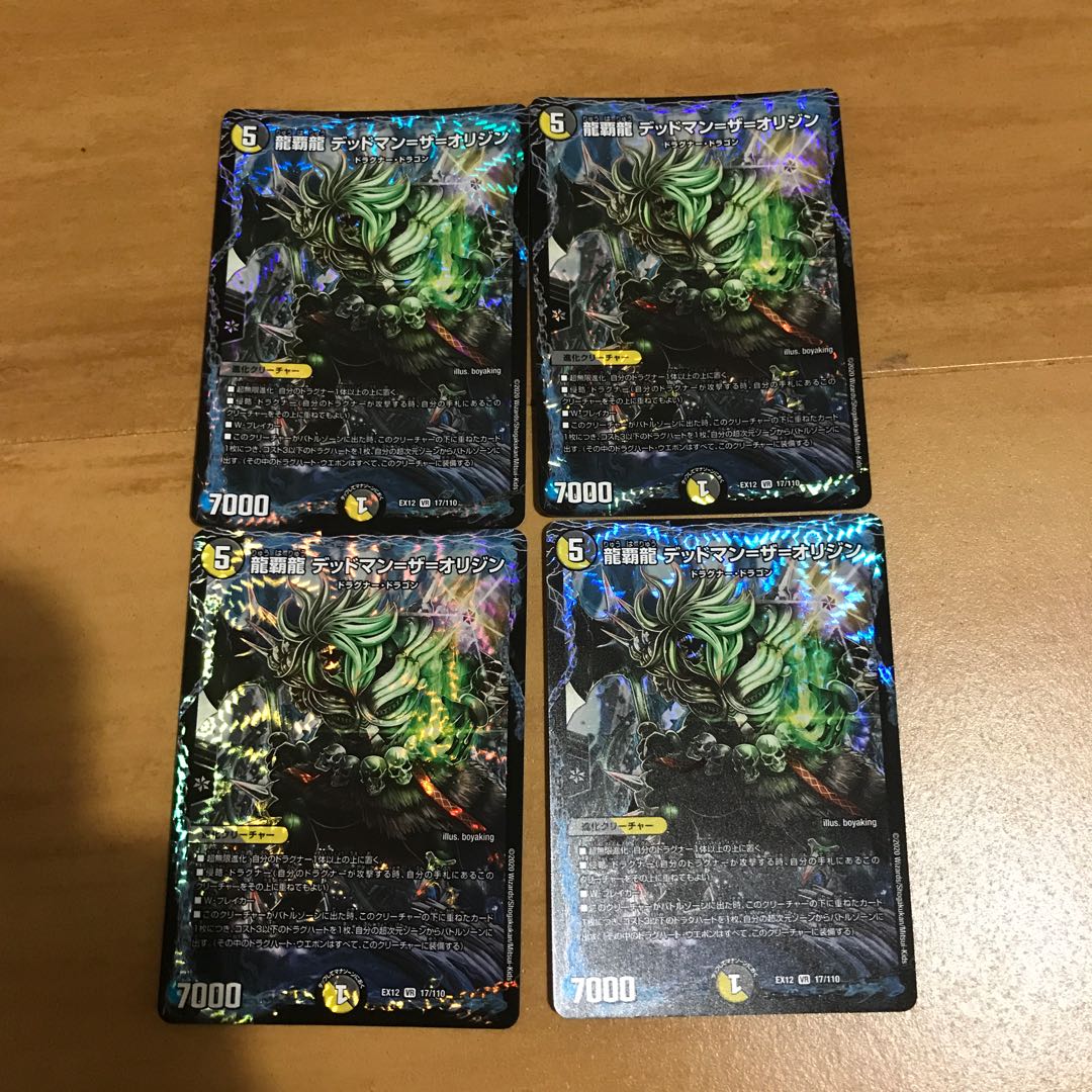 龍覇龍 デッドマン=ザ=オリジン