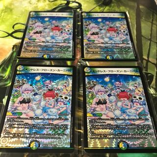 エンドレス・フローズン・カーニバル　4枚セット