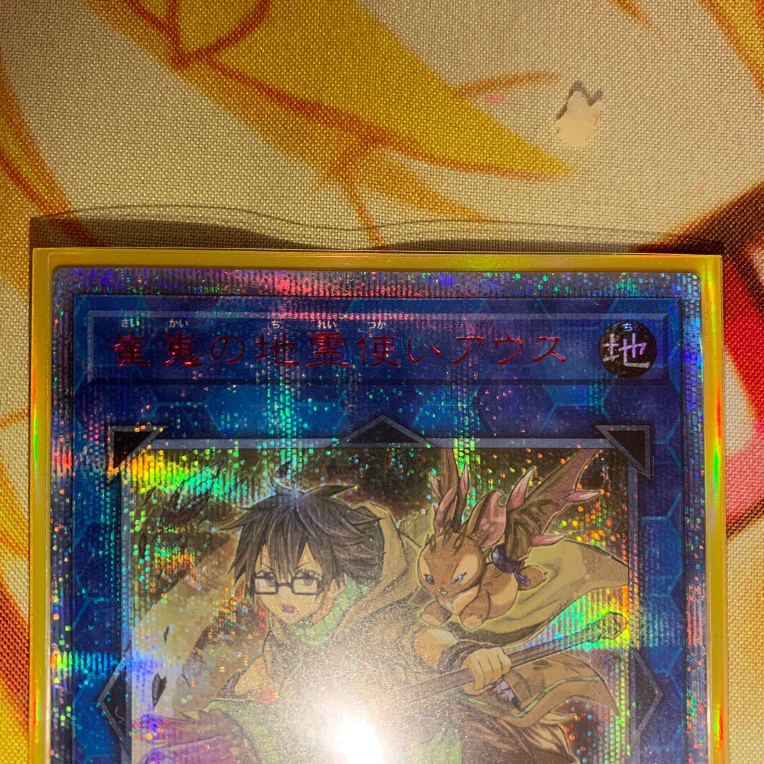 崔嵬の地霊使いアウス 20thSE